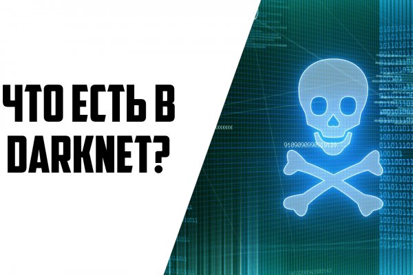 Kraken darknet официальный сайт